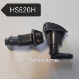 Жиклер HS-520Н Toyota/Hyundai/Kia/Daewoo/Daihatsu/Mitsubishi 2 глазка ножка назад