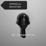 Жиклёр КАМАЗ одинарный на фиксаторе (10шт)